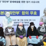 Korean victims of Japanese imperial sexual abuse, so-called "Comfort Women"