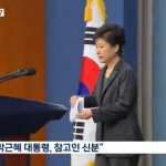 The caption reads "President Bak formally labelled witness in investigation"